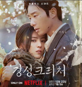 Fakta Menarik Serial Netflix Gyeongseong Creature,