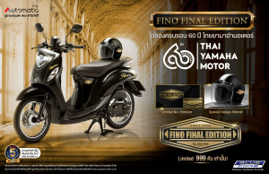 Salam Perpisahan, Yamaha Fino Final Edition Hanya Dijual 999 Unit